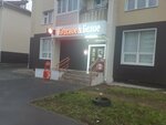 Krasnoe&Beloe (zhiloy rayon Energetik, ulitsa Ivanova, 17) ، محل بقالة