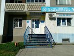 Angarskaya veterinarnaya stantsiya (mikrorayon 12A, 2), veterinary pharmacy