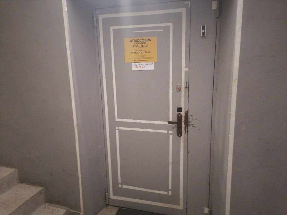 Фото Атмосфера Казанский