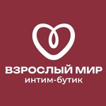 Взрослый мир (Московская ул., 69), секс-шоп в Пензе