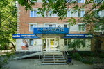 Novy vzglyad (rabochiy posyolok Privolzhskiy, mikrorayon Engels-19, 4-y kvartal, 3), opticial store