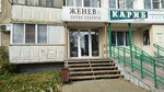 Zheneva (Partizanskaya Street, 122), beauty salon