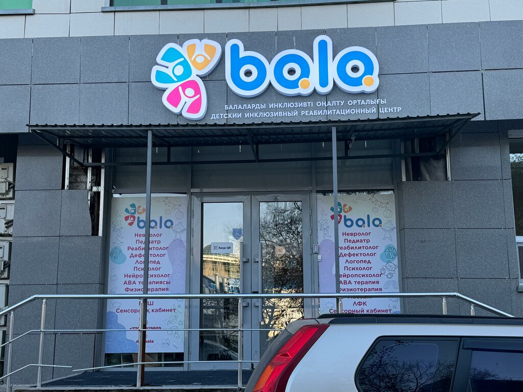 Children's сorrection сenter Bala, Astana, photo