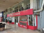 ‪Oz Urfa Konak Kebap Salonu‬ (Bursa, Yildirim District, Selcukbey Avenue, 122) ، مطعم