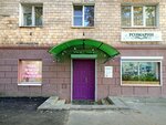 Rozmarin (ulitsa Sverdlova, 23), tienda de perfumes y cosmética