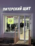 SPb Shield (Gorokhovaya Street, 49), clothing store