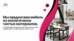 Uytniy dom (Kirova Avenue, 54), custom furniture