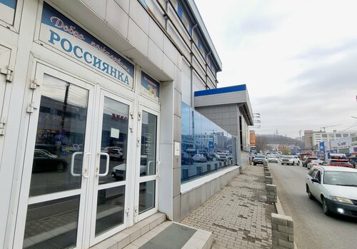 Берёзка, торговый центр, Русская ул., 16, Владивосток - Яндекс Карты