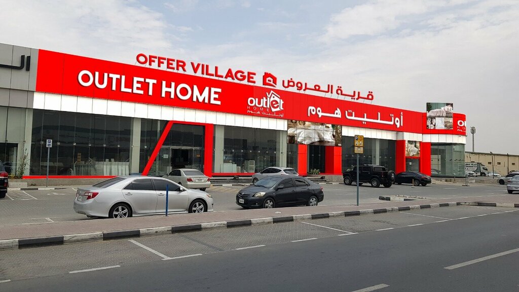 Furniture store Outlet Home, Sharjah, photo