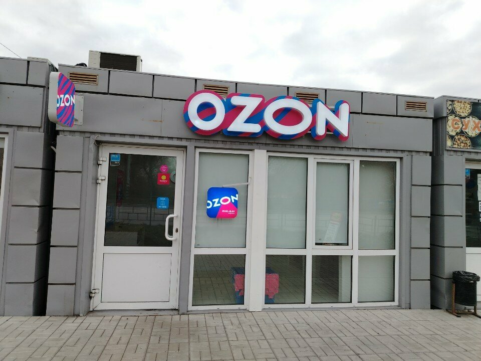 Point of delivery Ozon, Omsk, photo