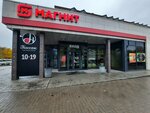 Magnit (Aleksandra Nevskogo Avenue, 30), grocery