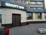 BeautyBar (ulitsa Kirova, 3Б), beauty salon