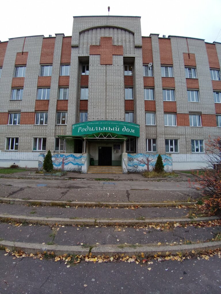 قسم المستشفى Клиническая больница № 2, акушерское отделение ، ياروسلافل، صورة