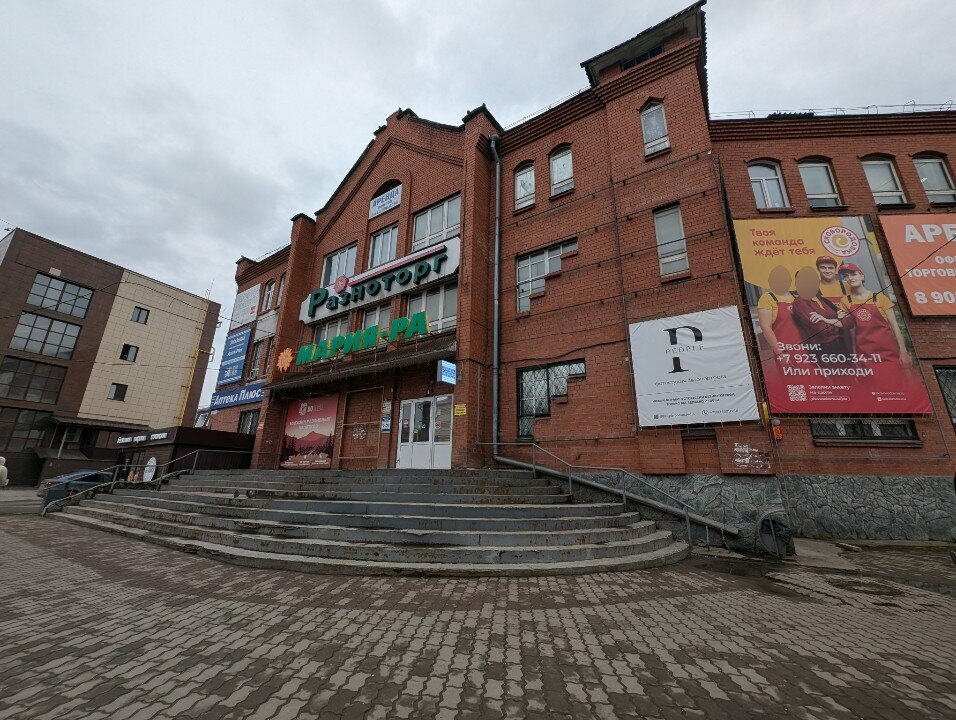 Home goods store Магазин Марк, Gorno‑Altaysk, photo