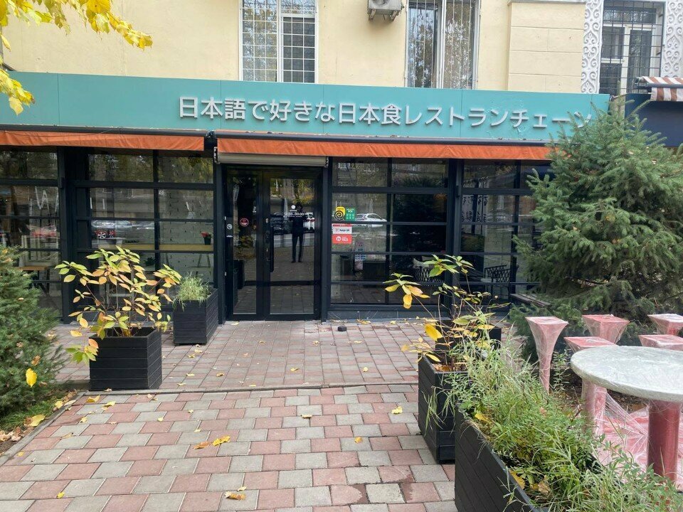 Суши-бар Manga Sushi, Алматы, фото