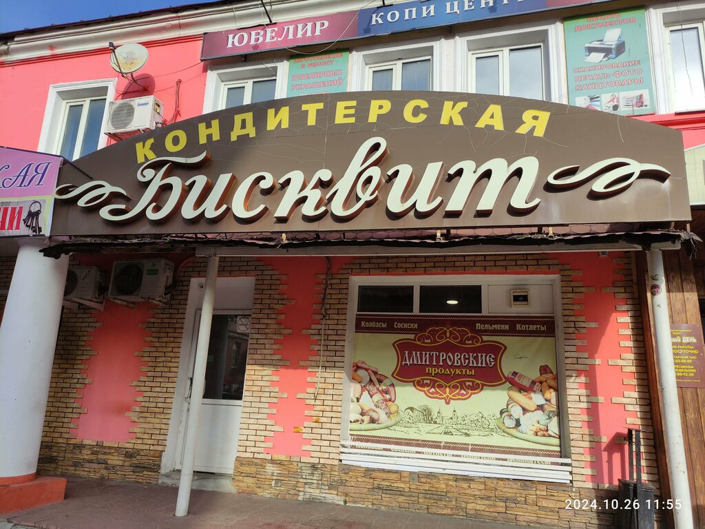 Кондитерская Бисквит, Орёл, фото