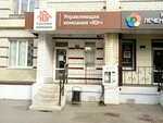 Управляющая компания Юг (Tambov, Svobodnaya ulitsa, 14), municipal housing authority