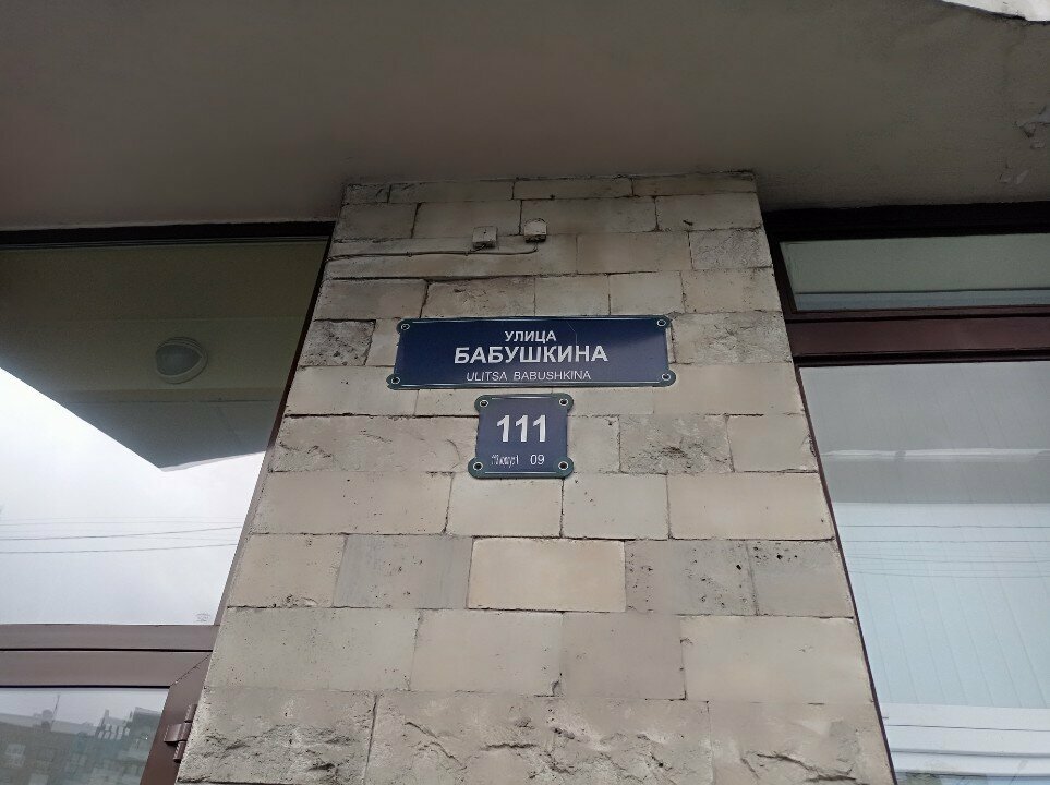 Phone repair Wasp-gsm, Saint Petersburg, photo