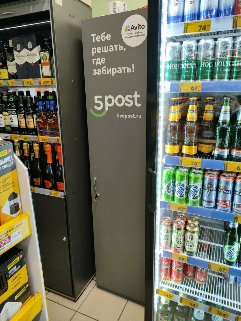 Point of delivery 5Post, Tikhvin, photo