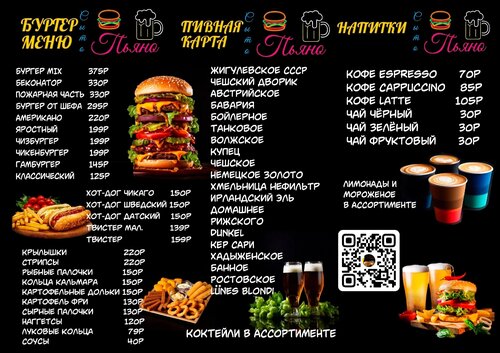 Bar, pub Сыто-Пьяно, , foto