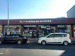 Yenikardeşler Kundura (İstanbul, Eski Edirne Asfalti Avenue, 1269B), shoe store
