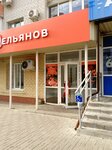 Емельянов (ulitsa Agapkina, 19), butcher shop