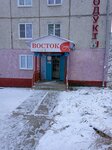 Восток (ulitsa Romantikov, 9) ، محل بقالة