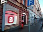 Krasnoe&Beloe (Goncharnaya Street, 24), grocery