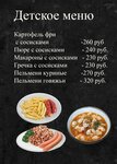 Шашлычный дворик (Mazita Gafuri Street, 46), tea house