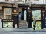 Mesrutiyet Han (Istanbul, Fatih, Molla Fenari Neighborhood, Mesih Mehmetpasa Street, 7/C) ، مركز أعمال