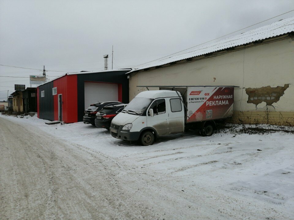 Advertising agency Progress, Nizhniy Tagil, photo