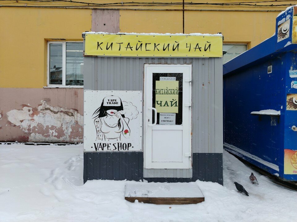 Tea shop Магазин китайского чая, Omsk, photo