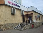 Wildberries (Ukrainskaya ulitsa, 48Б), point of delivery
