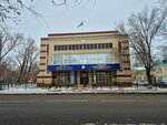 Department of State Revenue for the city of Uralsk (Nïkolay Nekrasov street, 30/1) ، خزينة