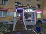 Отиум (Traktorostroiteley Avenue, 73к1), salón de belleza