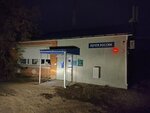 Otdeleniye pochtovoy svyazi Zolotoye 412825 (selo Zolotoye, Sovetskaya ulitsa, 60), post office