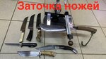 Заточка ножей (Novoyasenevskiy Avenue, 24), metal items repair