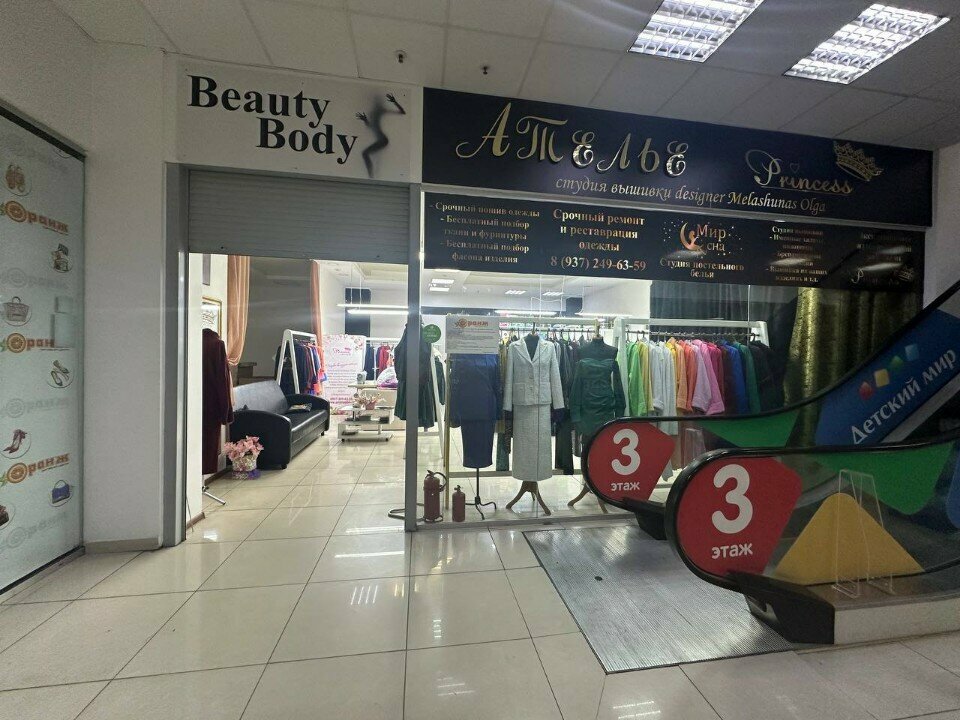Massage salon Beauty body, Balakovo, photo