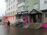 Who is who (Parkovaya Street, 10), clothing store
