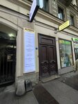 Razovskih (Liteyniy Avenue, 41), tattoo studio