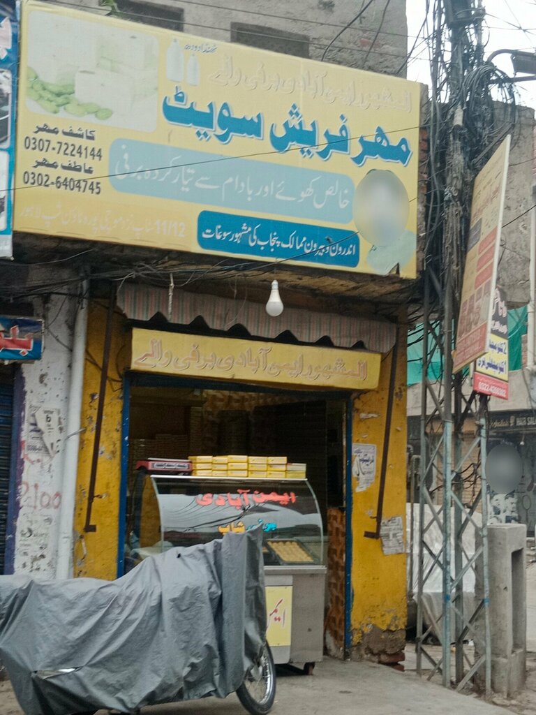 Bread factory Mehar Sweets Eminabadi, Lahore, photo
