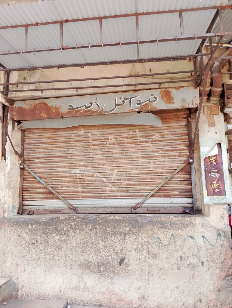 Engine oils New oil Deepu, Karachi, photo