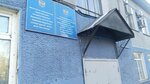 Upravleniye Federalnoy pochtovoy svyazi Respubliki Altay (ulitsa Valeriya Chaptynova, 11) ، وزارات حكومية، خدمات