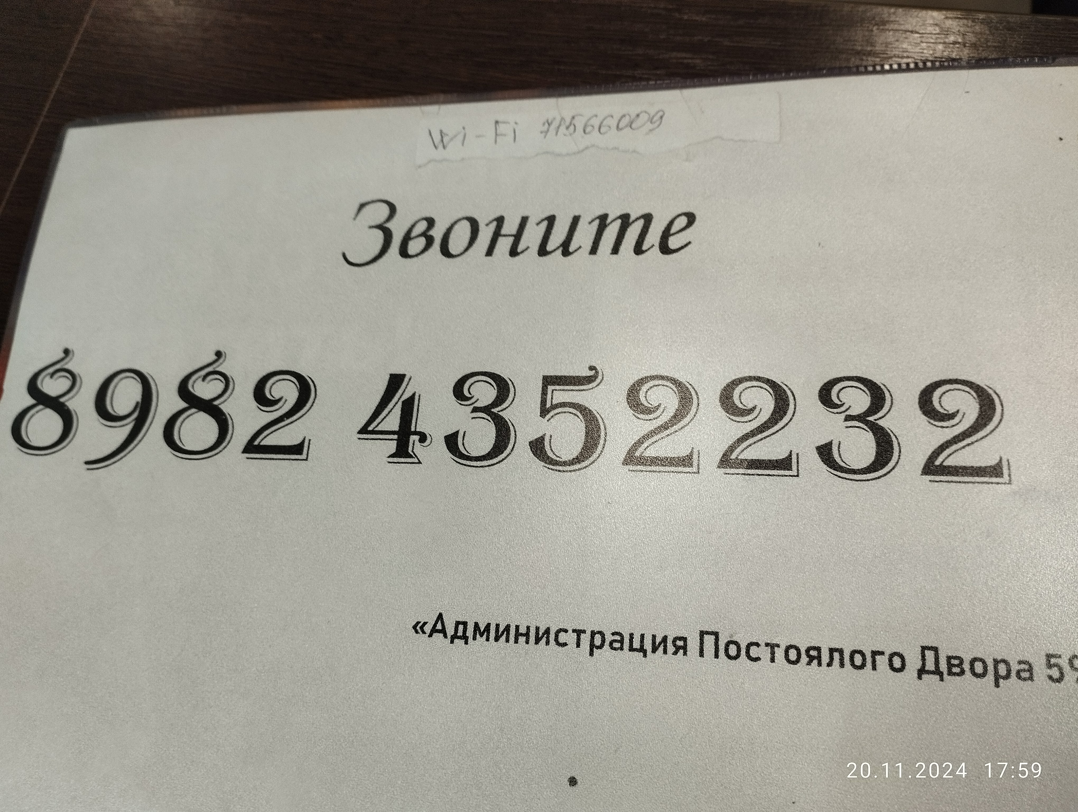 Фото Постоялый двор