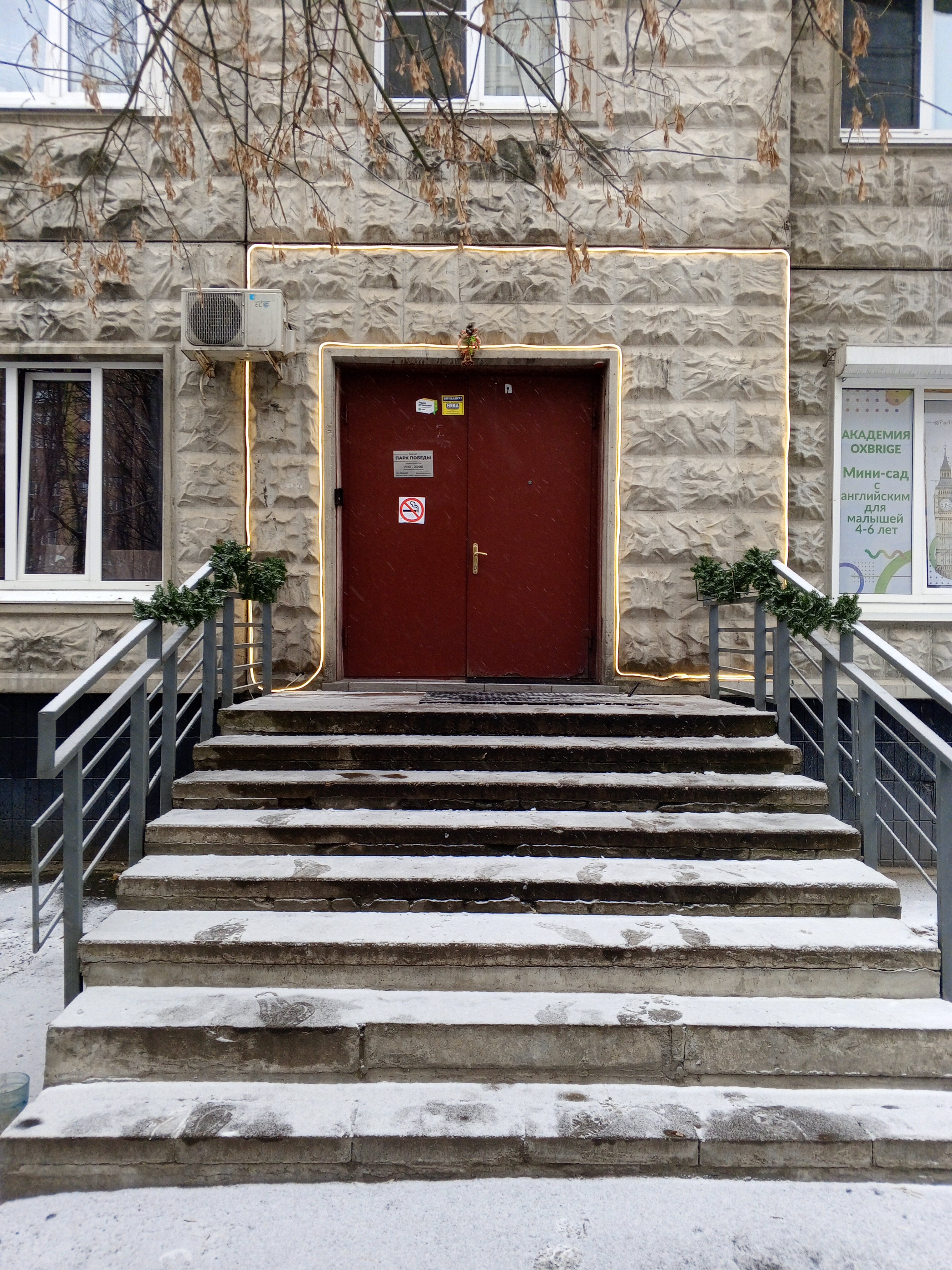 Фото Парк Победы