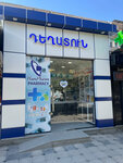 Hampharm (Ararat Region, Ararat, Aghbyur Serob Street) ، صيدلية