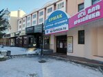 SP.Tomica.ru (Lenin Avenue, 133А), punto de entrega