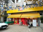Şok (Istanbul, Kadikoy, Merdivenkoy Neighborhood, Painter Salih Erimez Avenue, 1A), supermarket