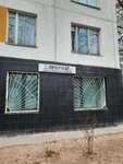 Progmat. pro (Yeletskaya Street, 10к1) ، دورات تدريب على الكمبيوتر