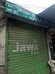 Hajvery Electric (Province of Punjab, Lahore, Lodge Road), e-commerce